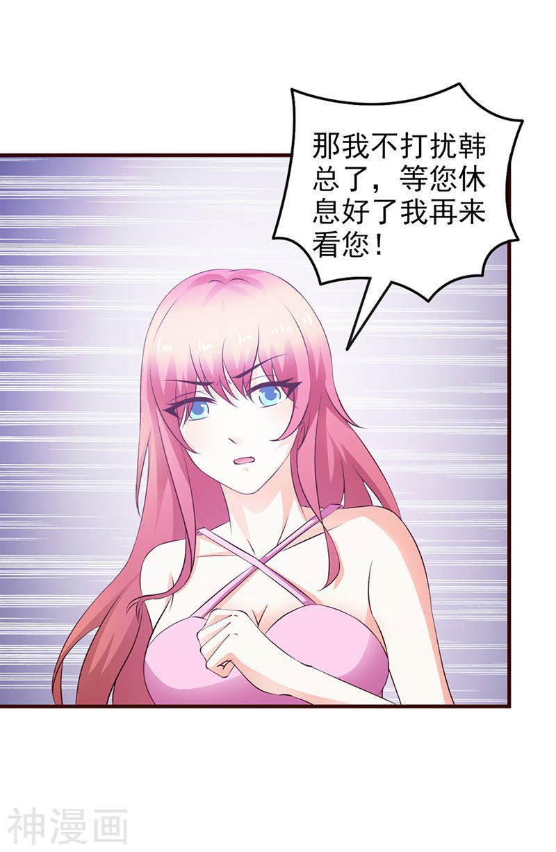 第二部第11话 我怎么会想起她