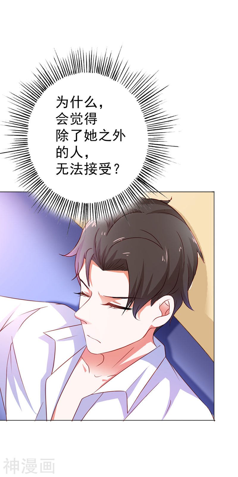 第二部第11话 我怎么会想起她