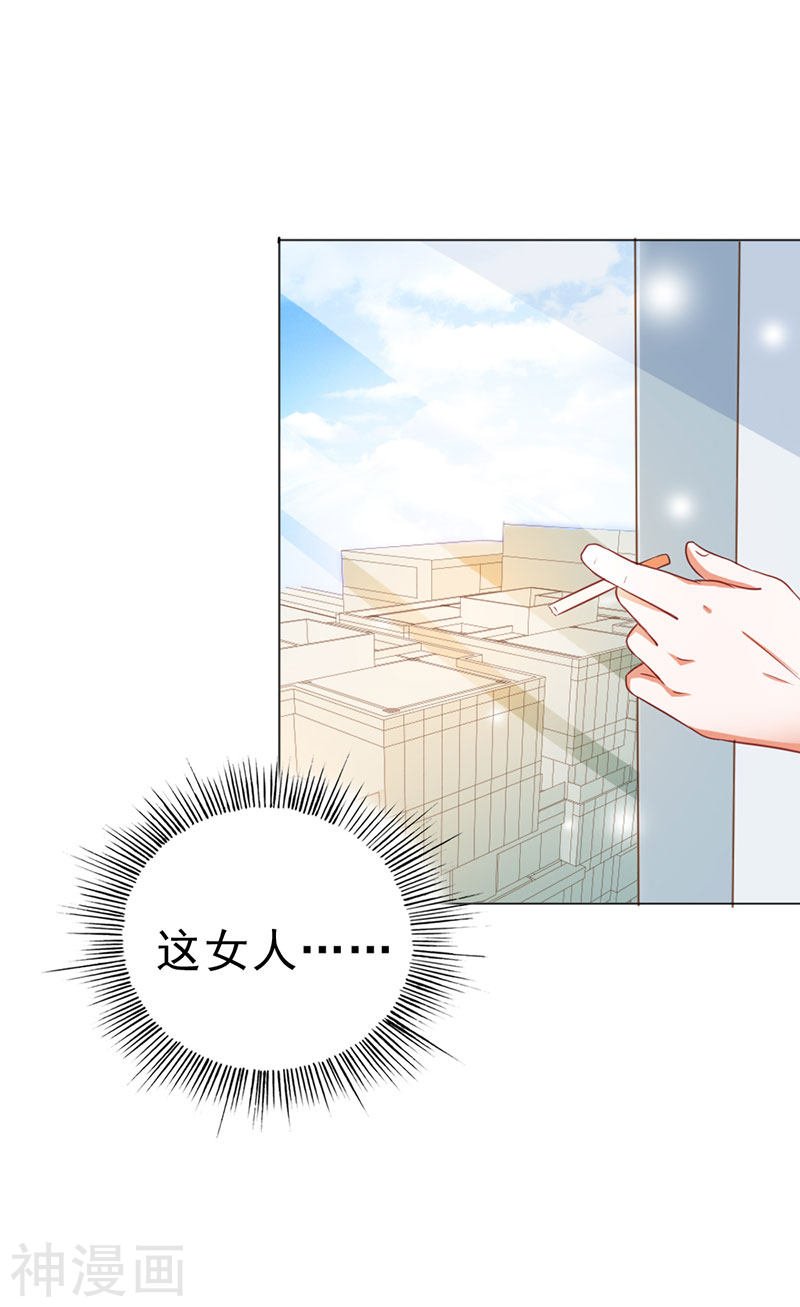 第二部第11话 我怎么会想起她