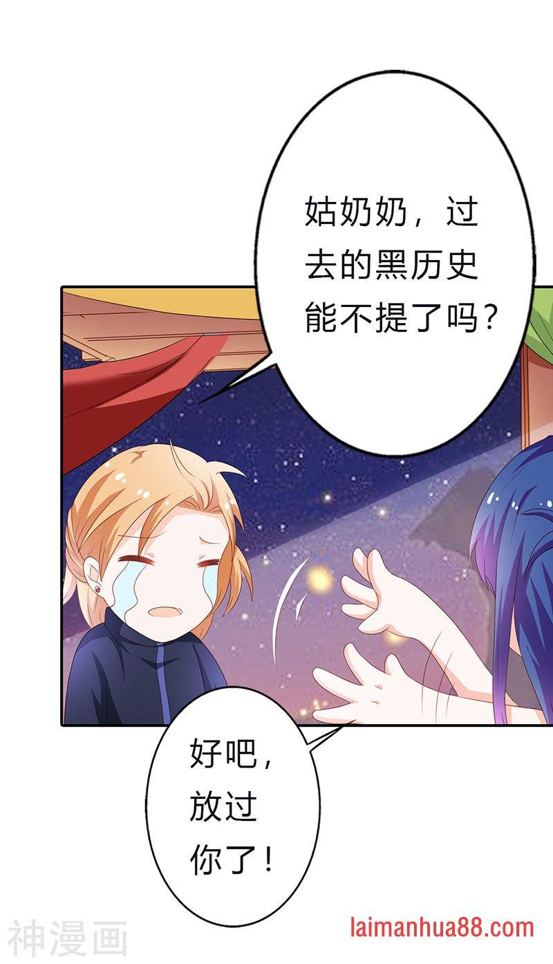 第二部第13话 黑历史