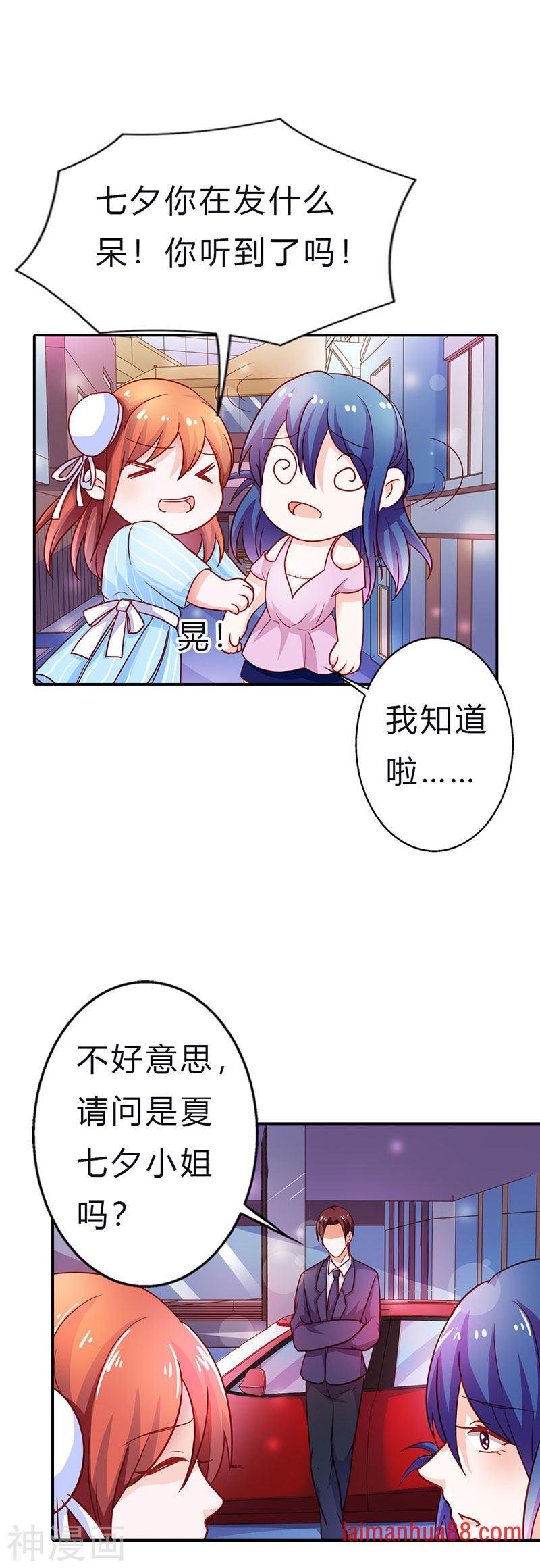 第二部第14话 有需要就联系我