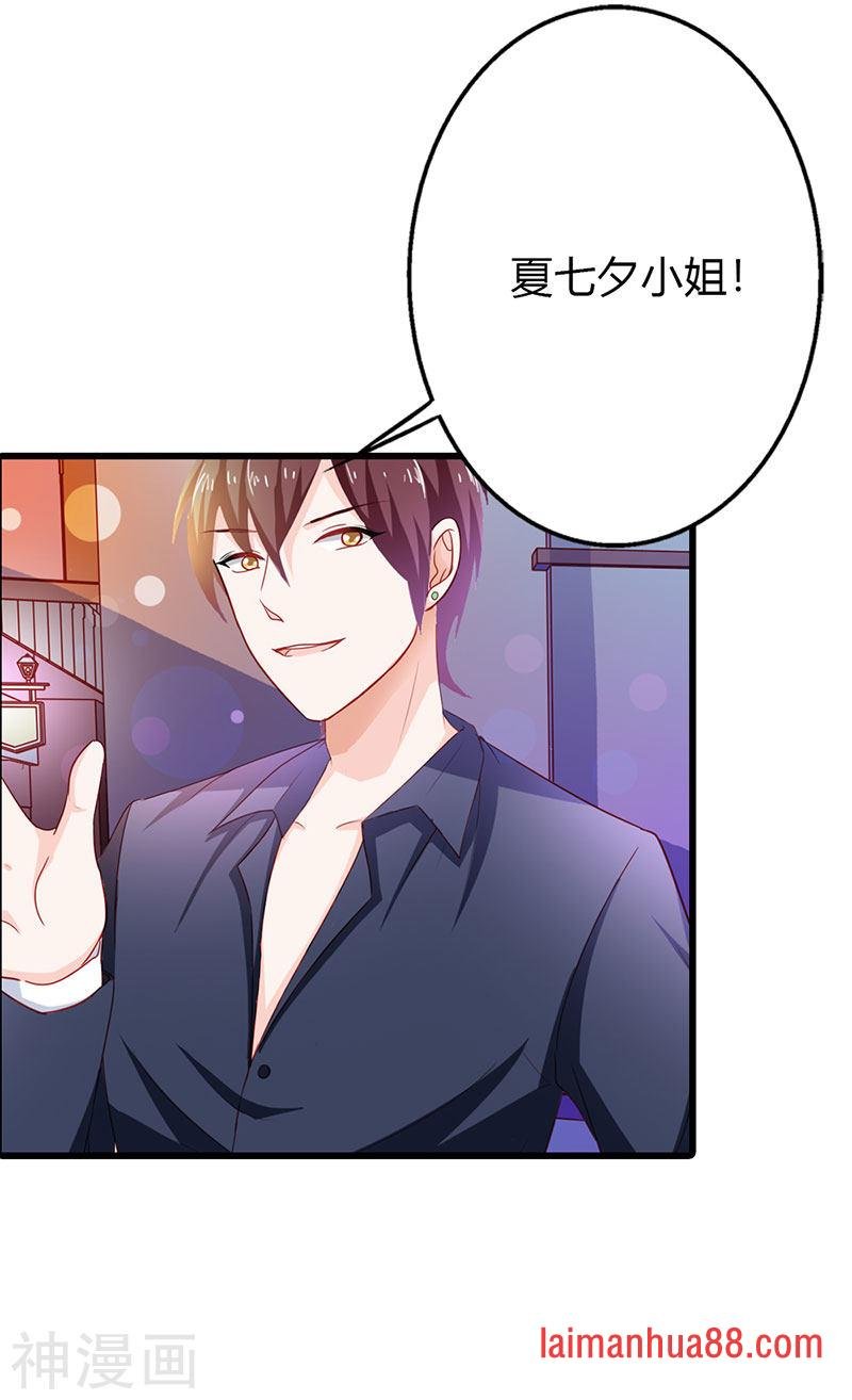 第二部第14话 有需要就联系我