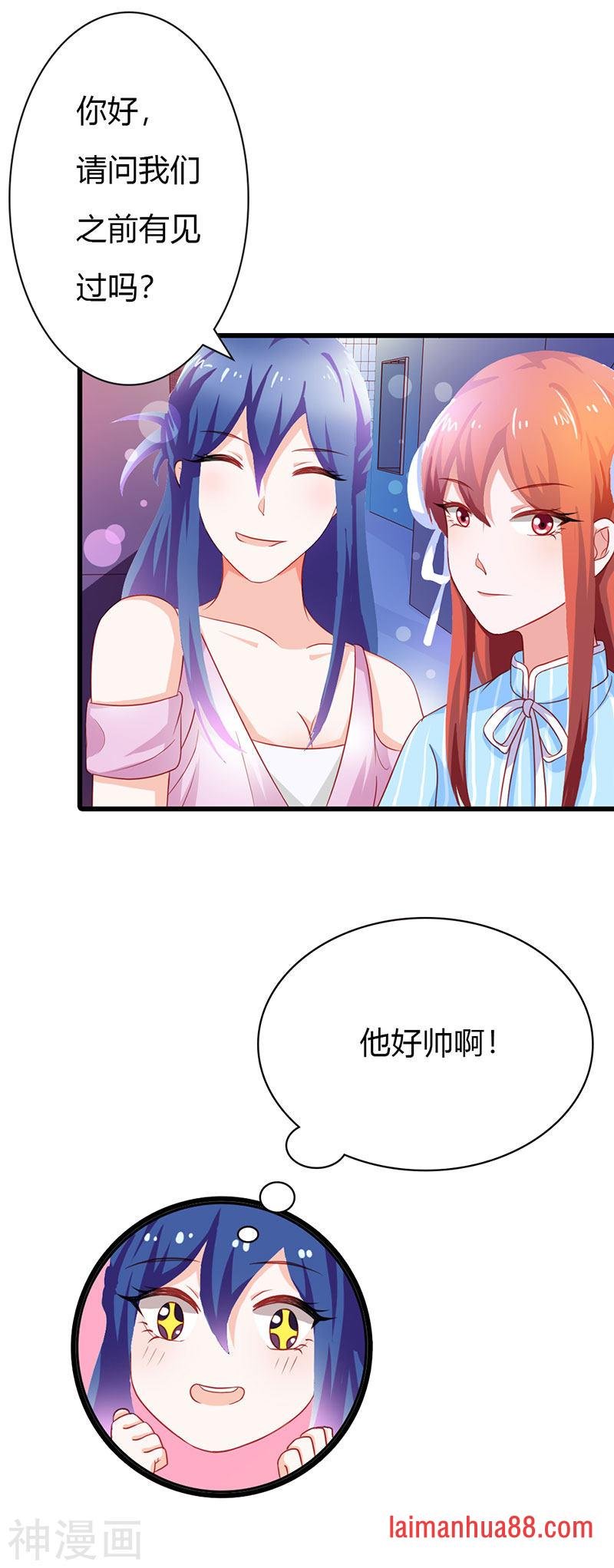 第二部第14话 有需要就联系我