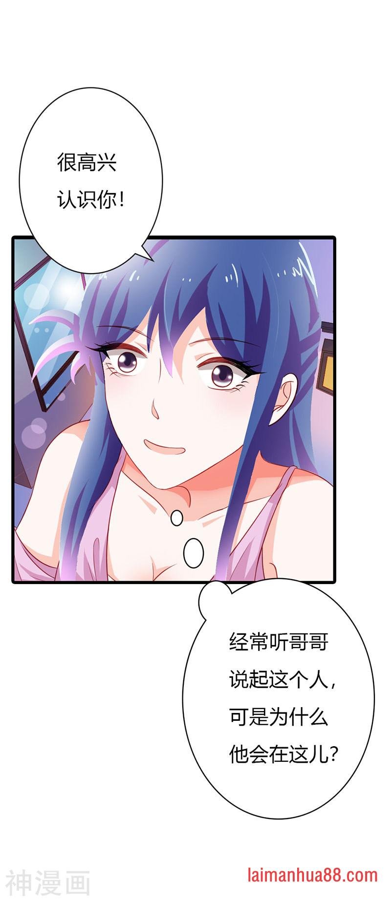 第二部第14话 有需要就联系我