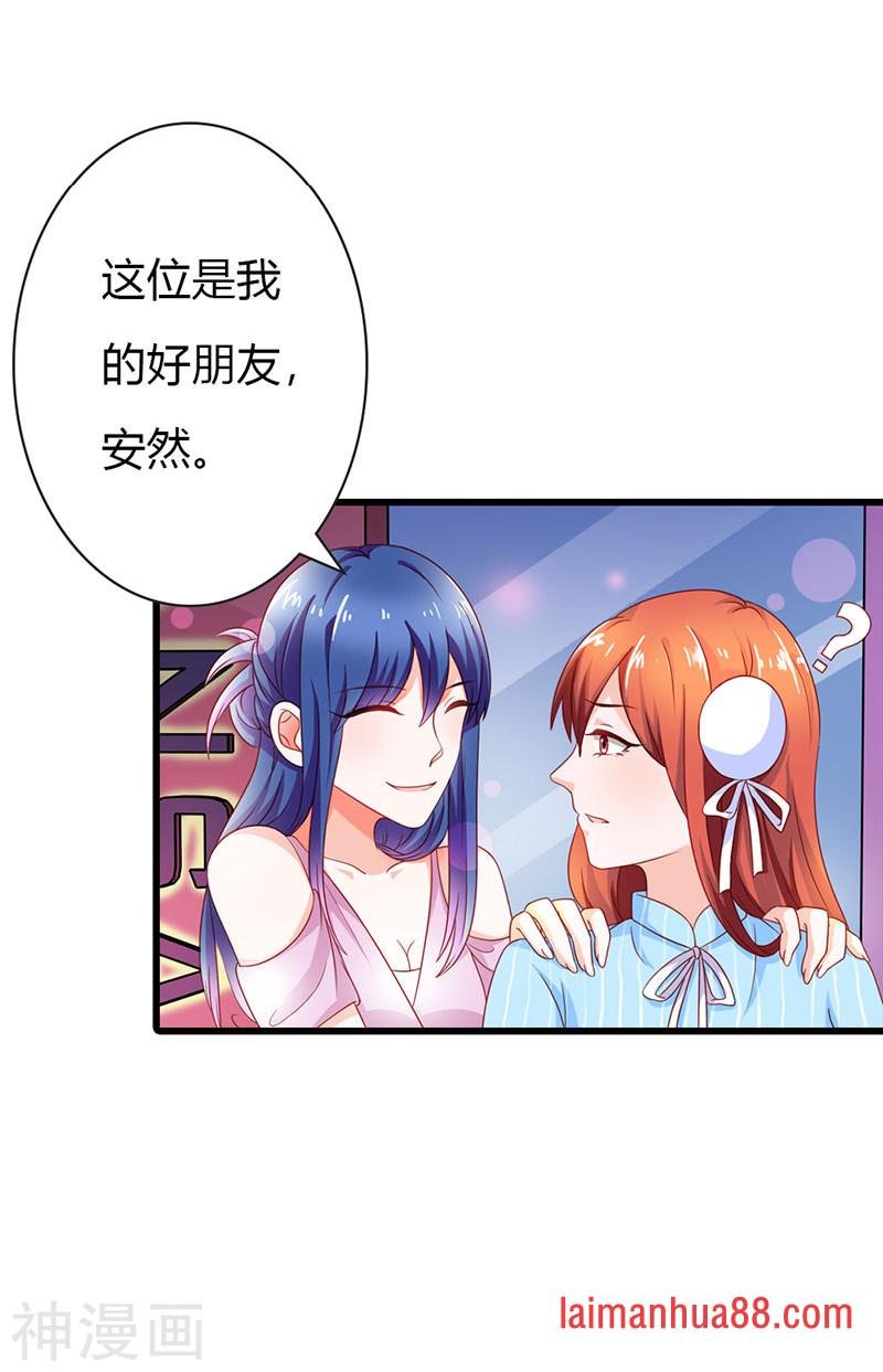 第二部第14话 有需要就联系我