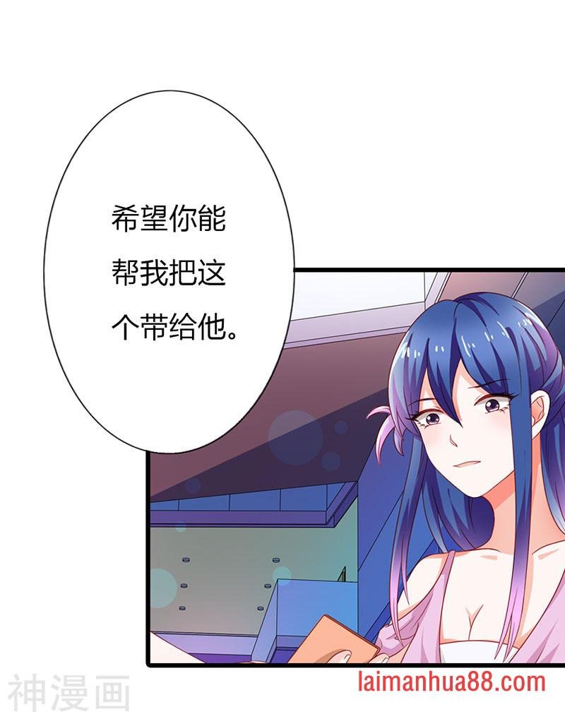 第二部第14话 有需要就联系我