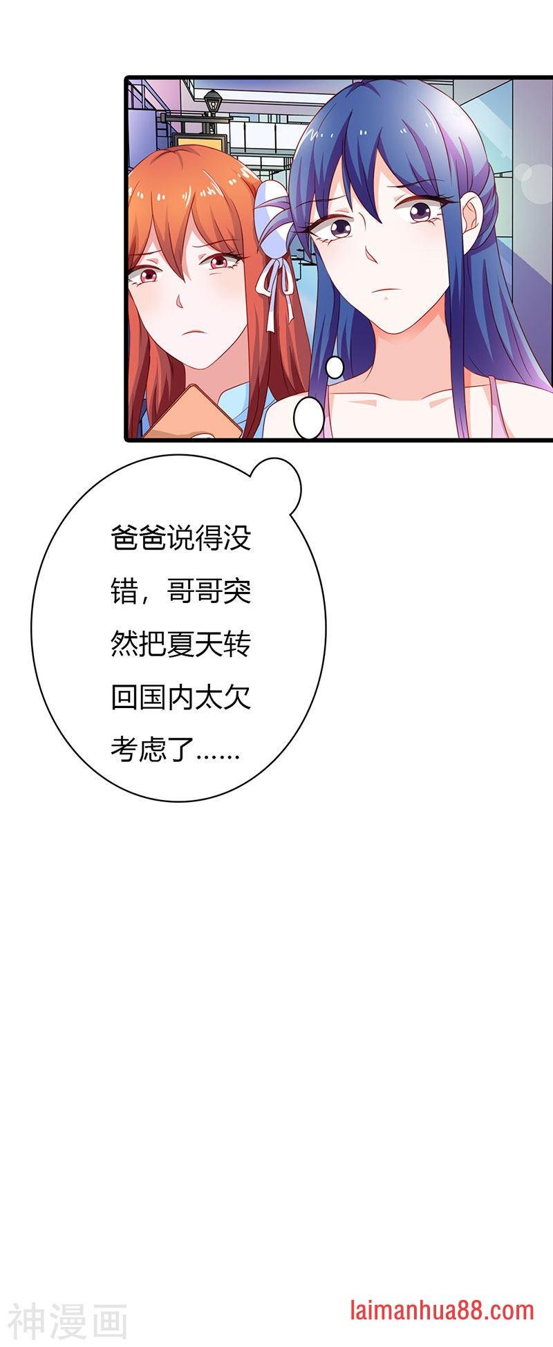 第二部第14话 有需要就联系我