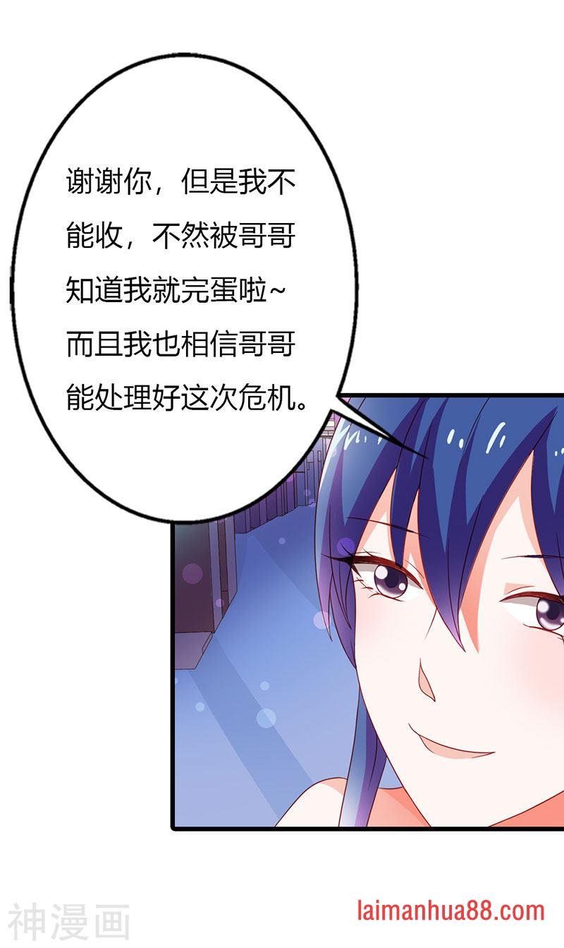 第二部第14话 有需要就联系我