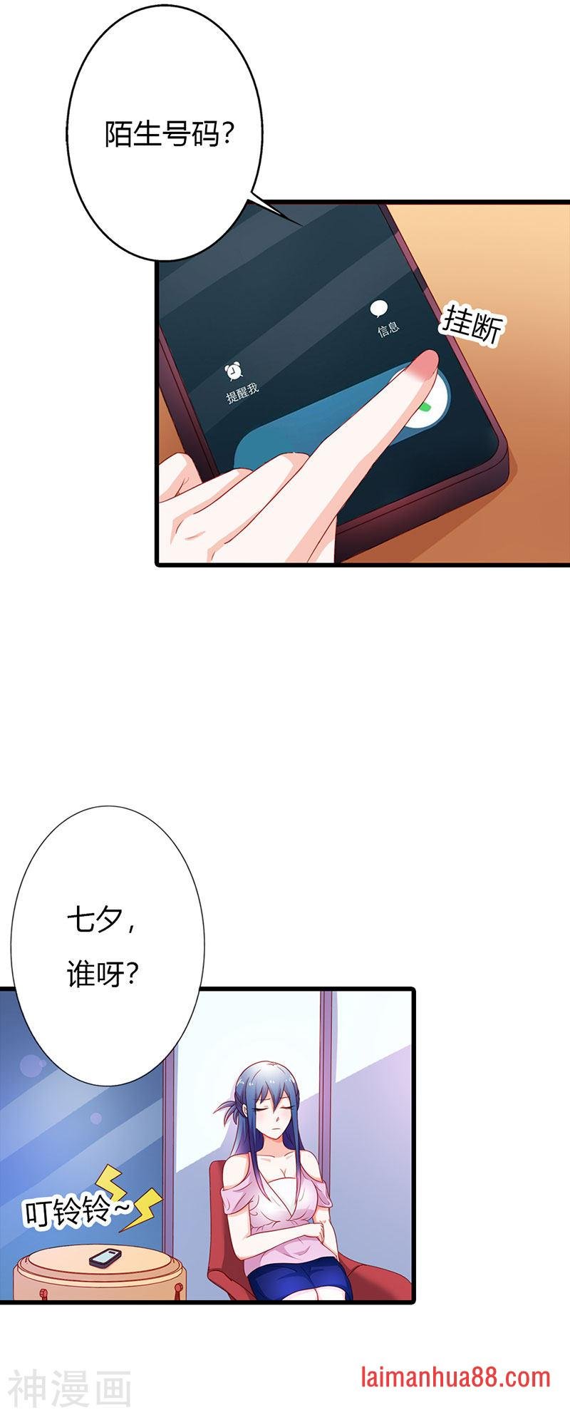 第二部第15话 你难道是……