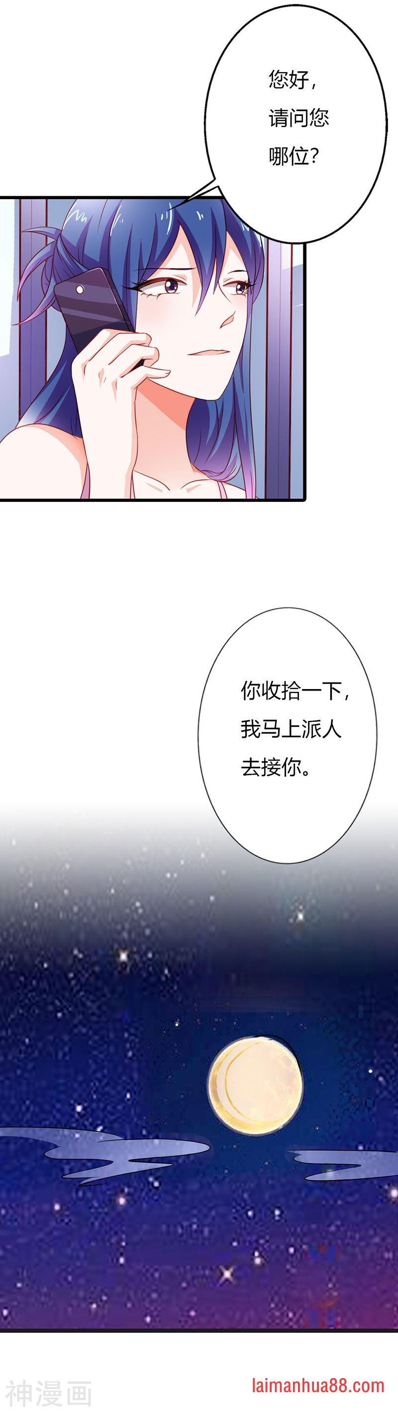 第二部第15话 你难道是……