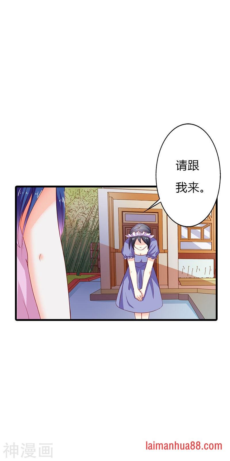 第二部第16话 你要对我负责