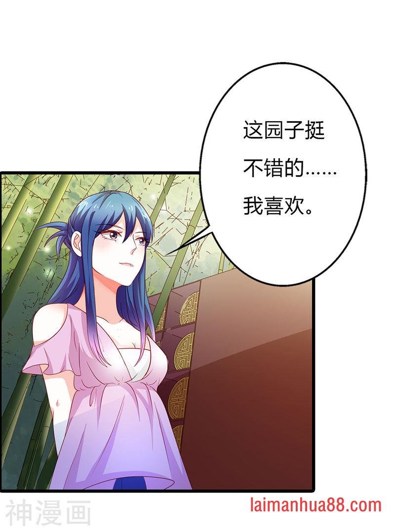 第二部第16话 你要对我负责