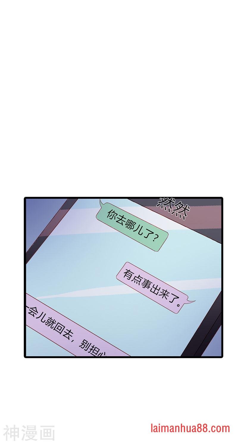 第二部第16话 你要对我负责