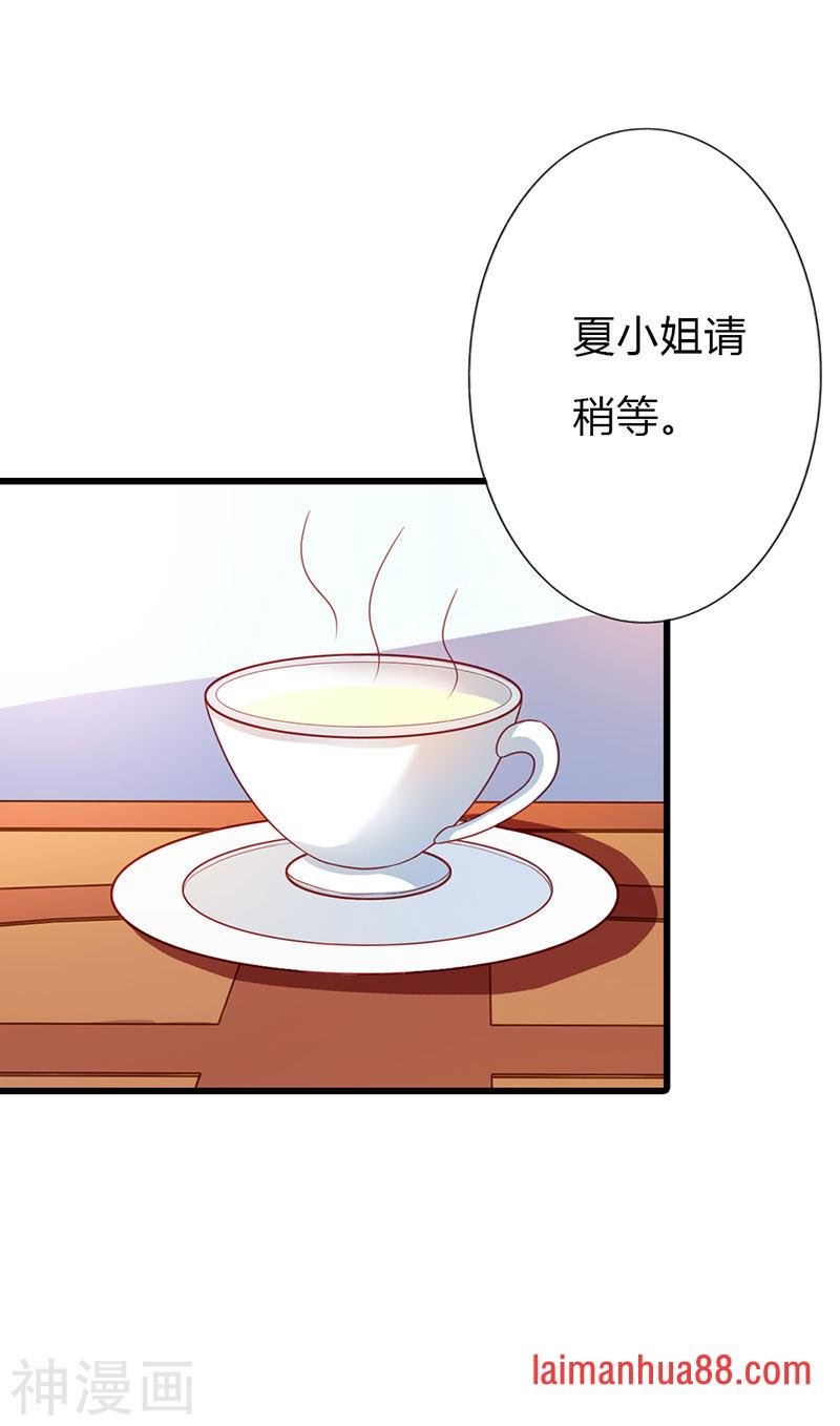 第二部第16话 你要对我负责