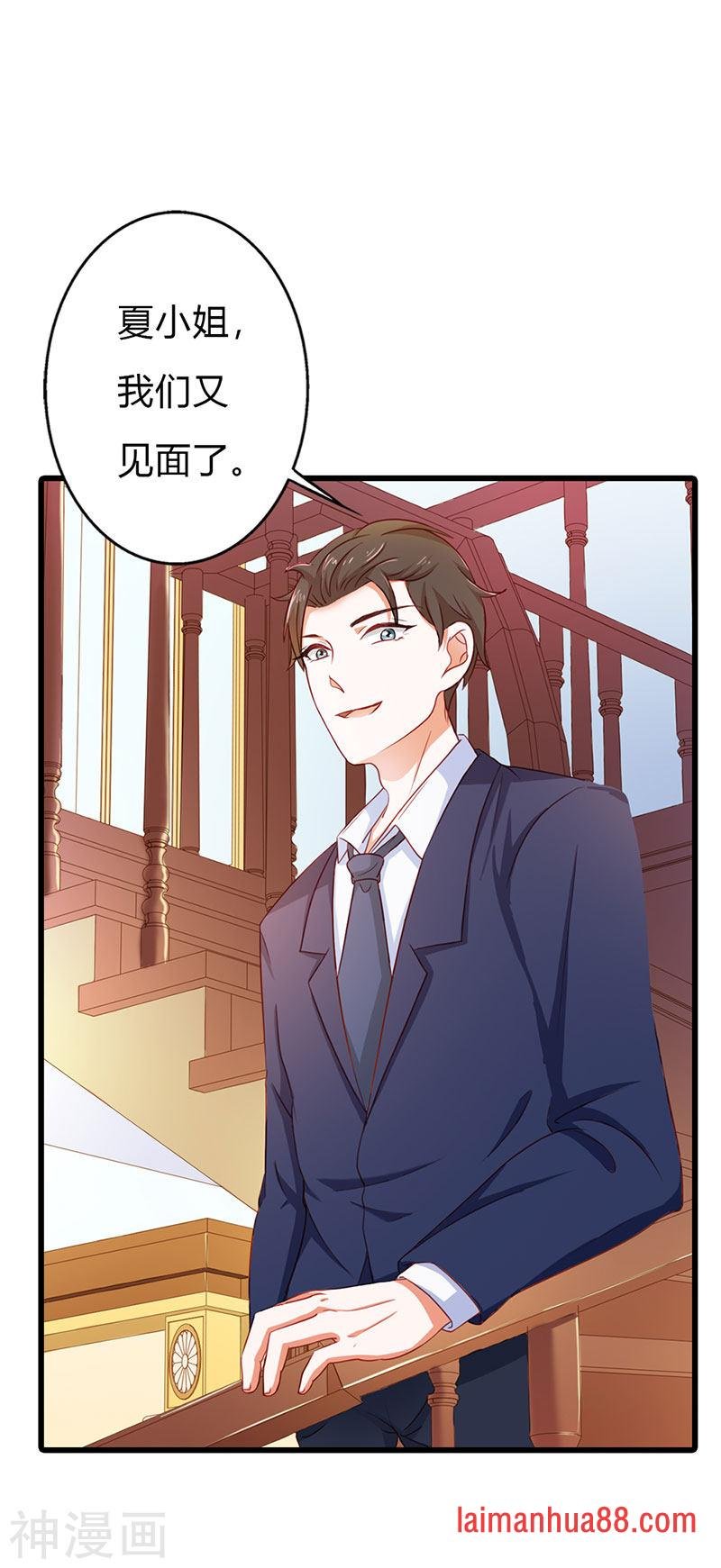 第二部第16话 你要对我负责