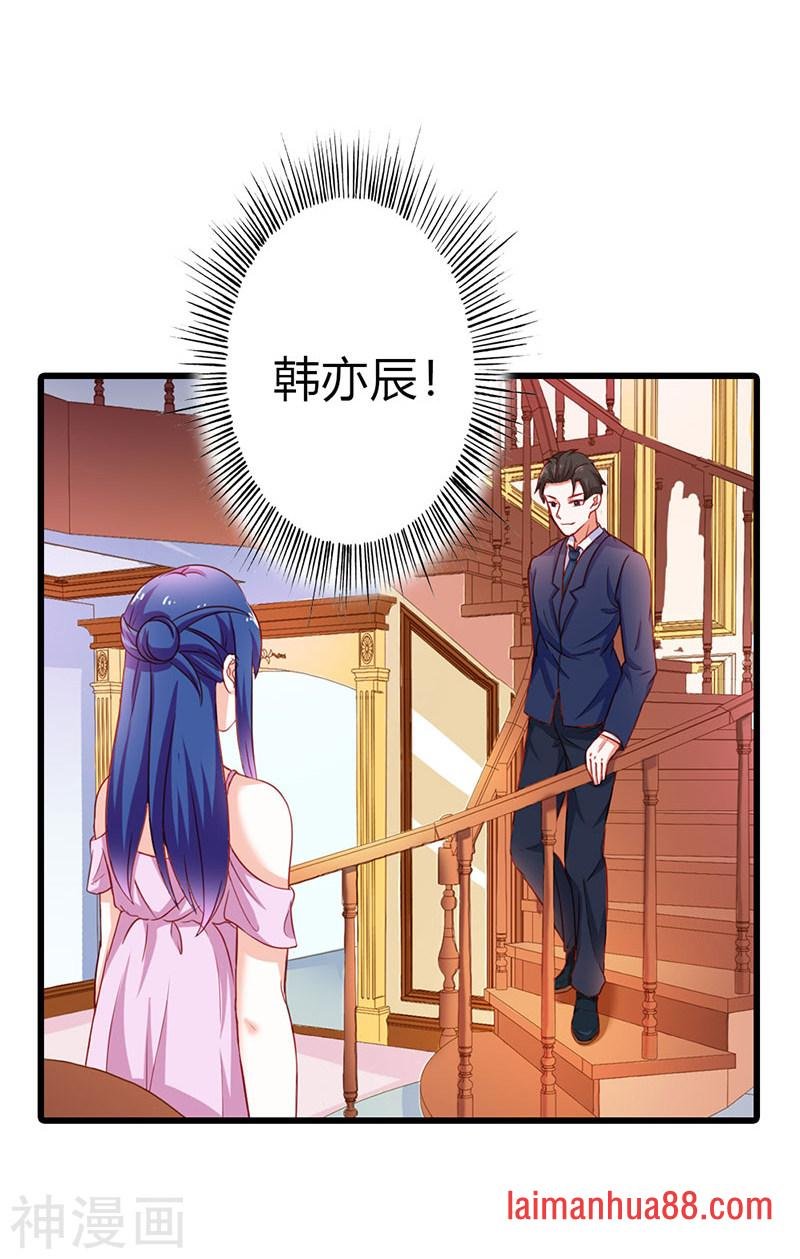 第二部第16话 你要对我负责