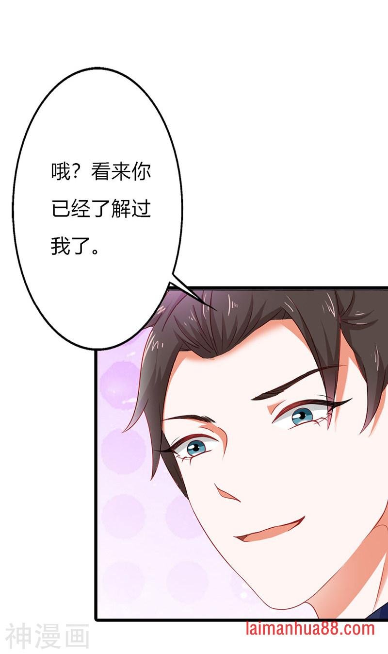 第二部第16话 你要对我负责
