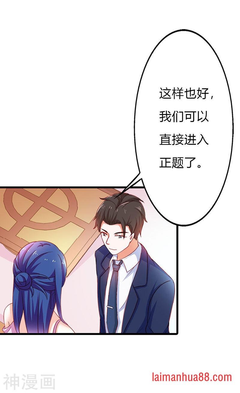 第二部第16话 你要对我负责