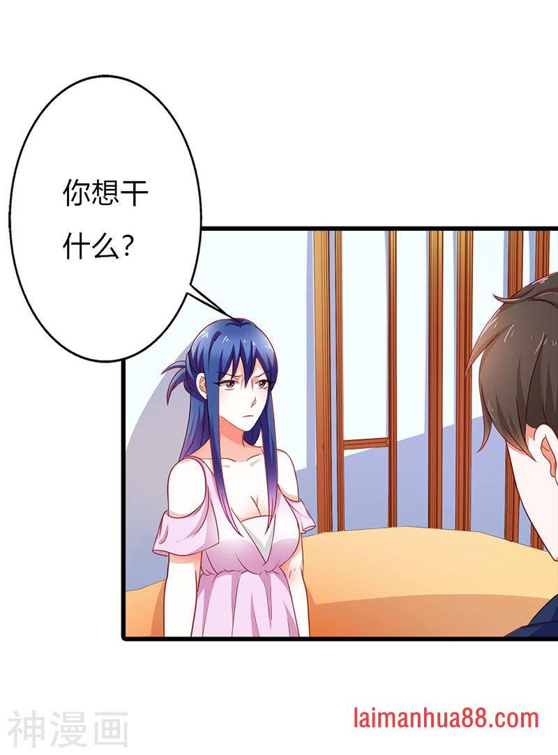 第二部第16话 你要对我负责