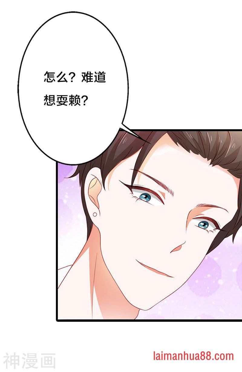 第二部第17话 做我的女人