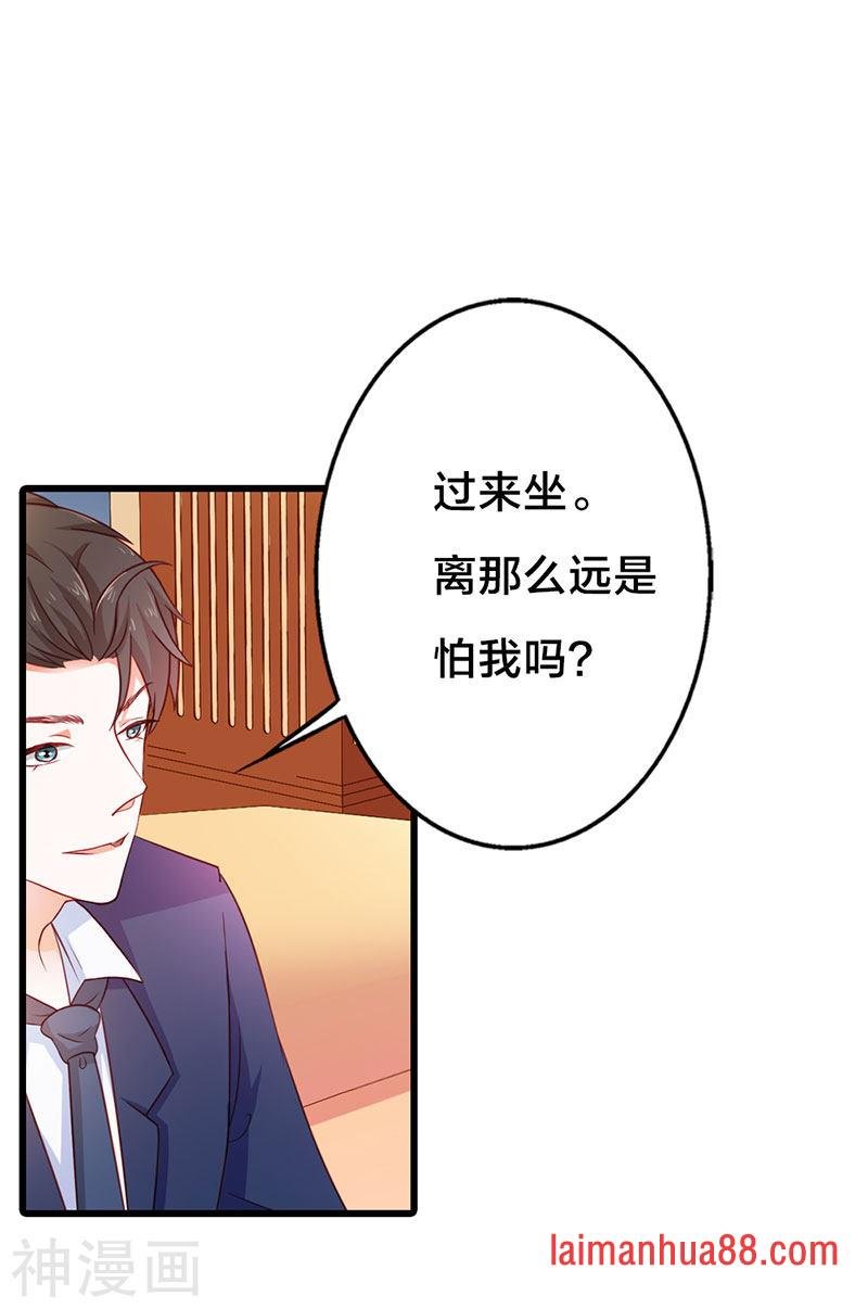 第二部第17话 做我的女人