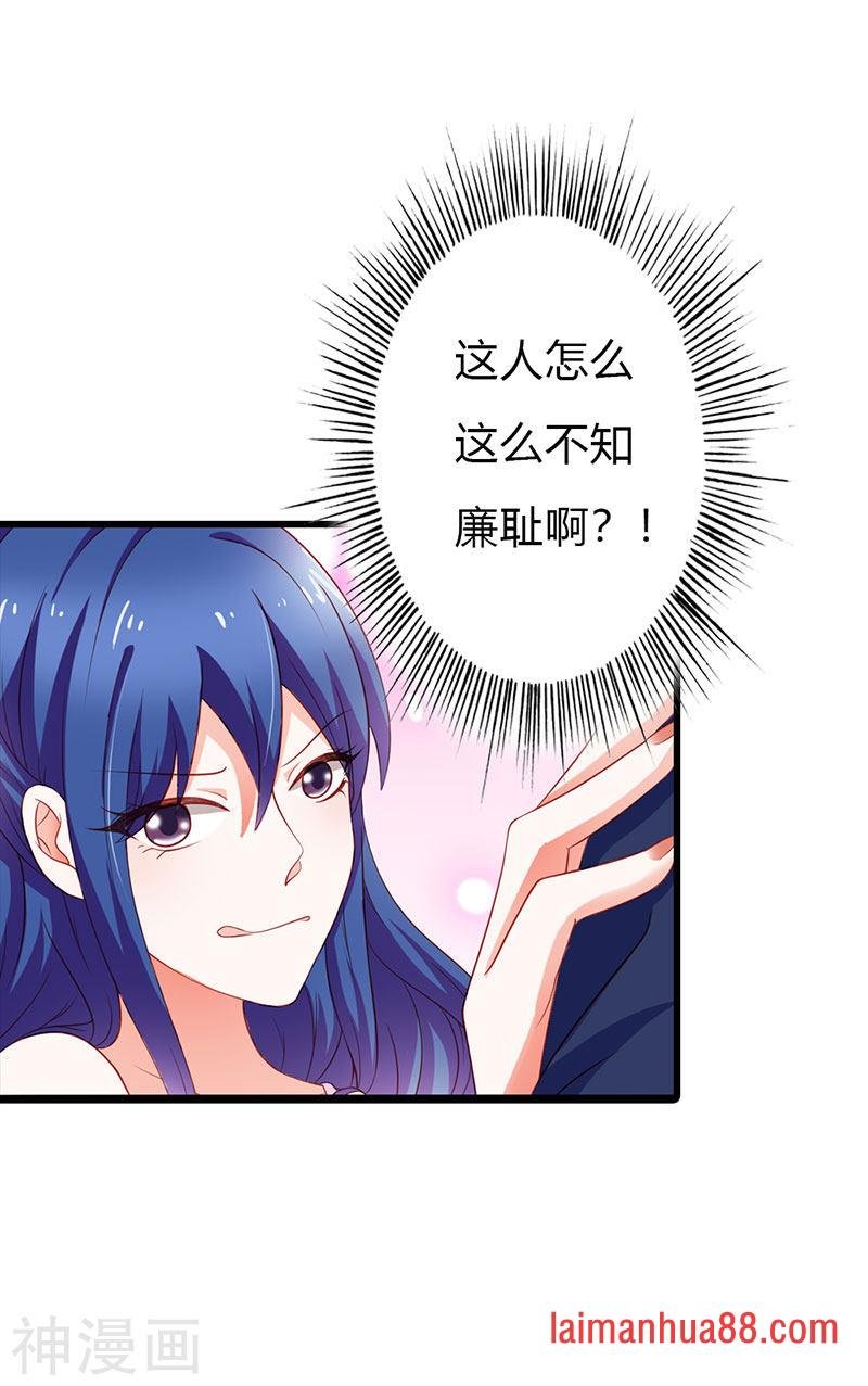 第二部第17话 做我的女人