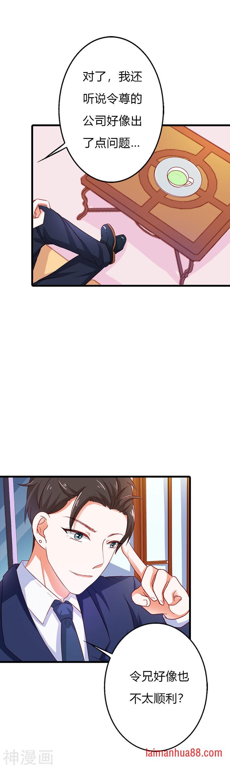 第二部第17话 做我的女人