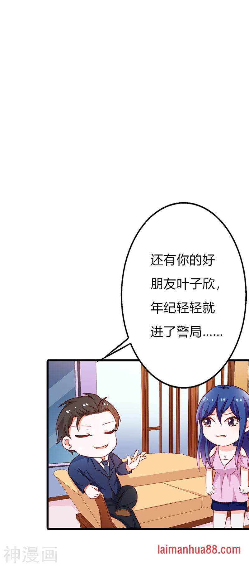 第二部第17话 做我的女人