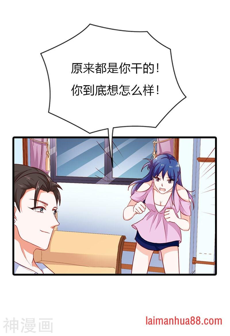 第二部第17话 做我的女人