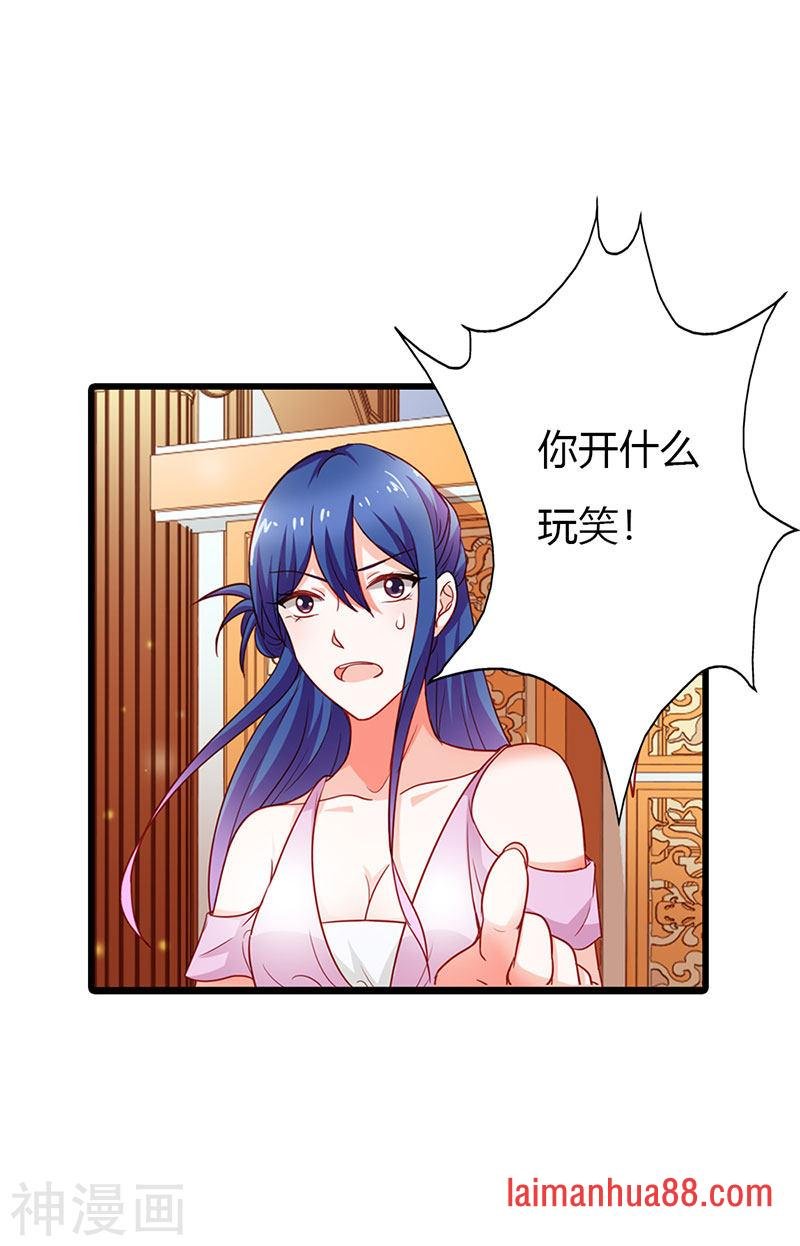 第二部第17话 做我的女人
