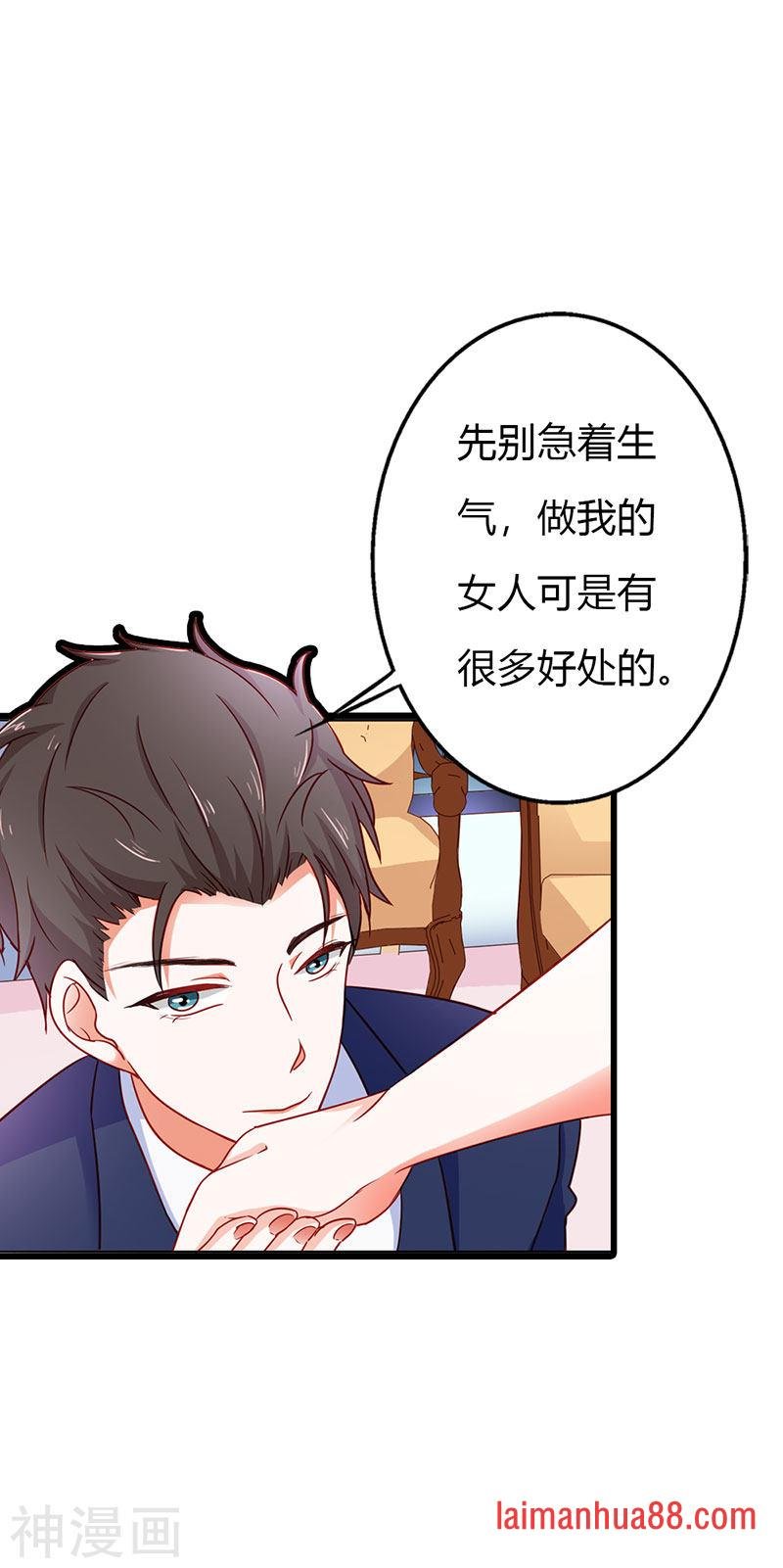 第二部第17话 做我的女人