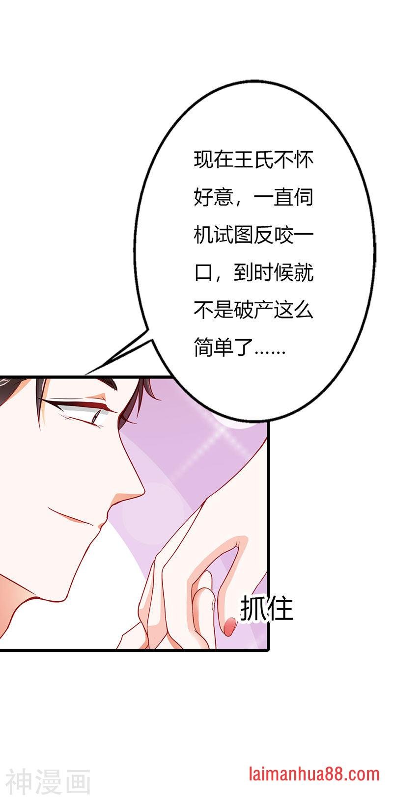 第二部第17话 做我的女人
