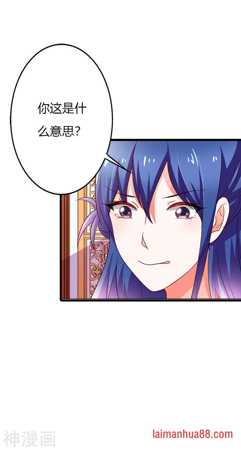 第二部第17话 做我的女人