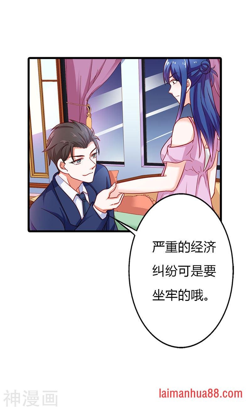 第二部第17话 做我的女人