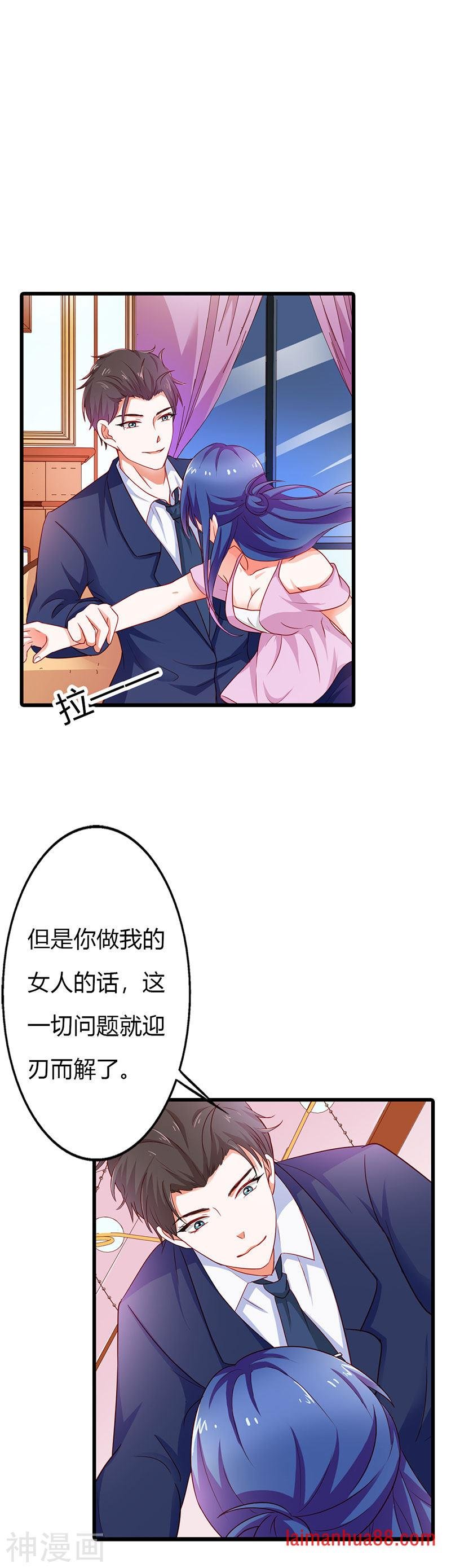 第二部第17话 做我的女人