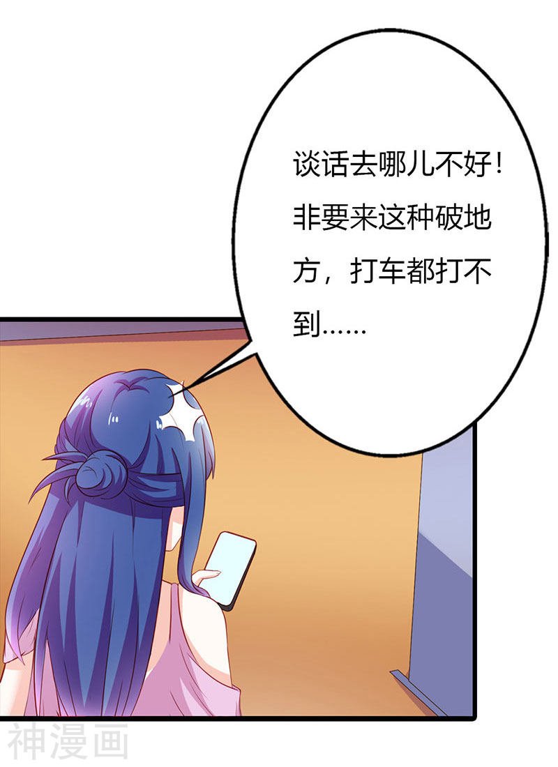 第二部第18话 不用管她