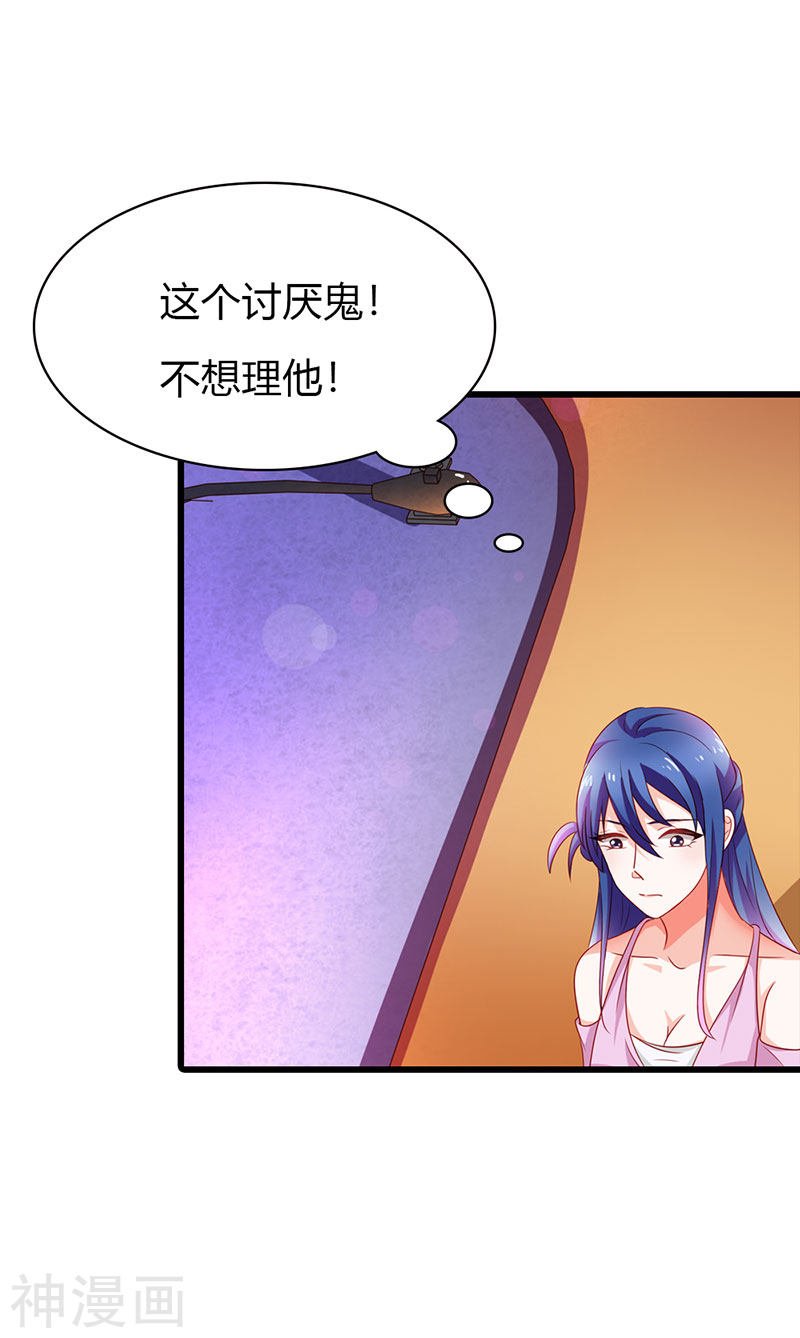 第二部第19话 你个大混蛋！