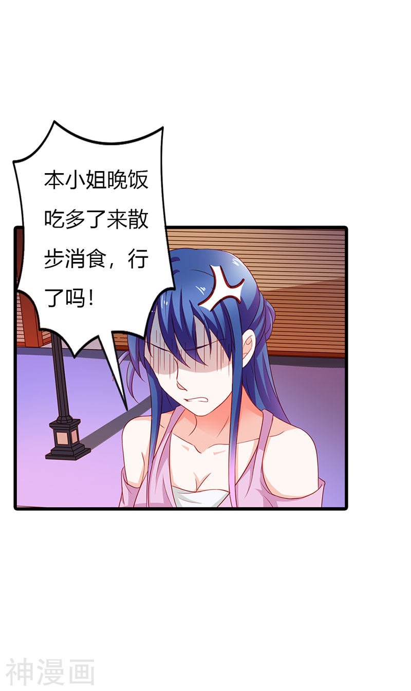 第二部第19话 你个大混蛋！