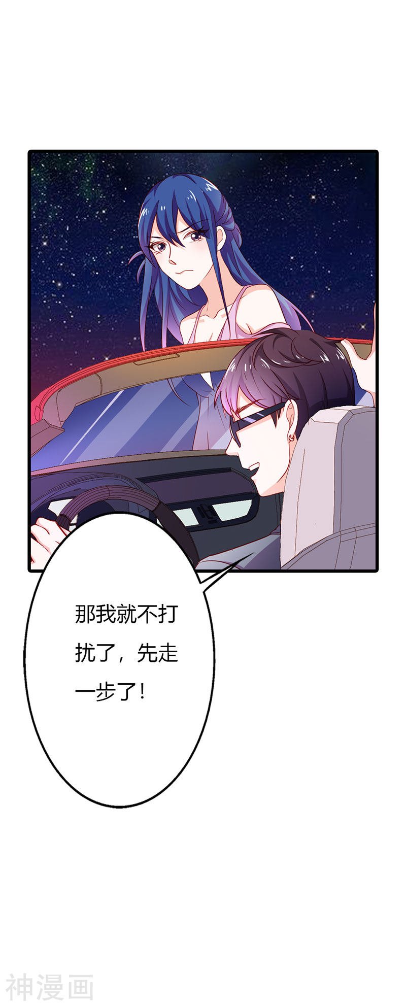 第二部第19话 你个大混蛋！