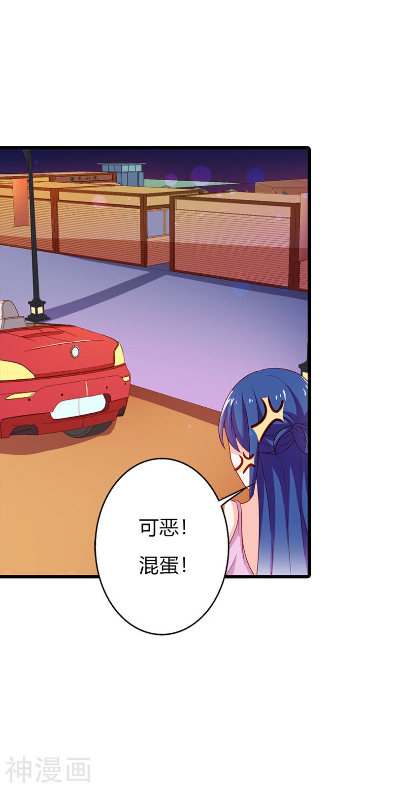 第二部第19话 你个大混蛋！