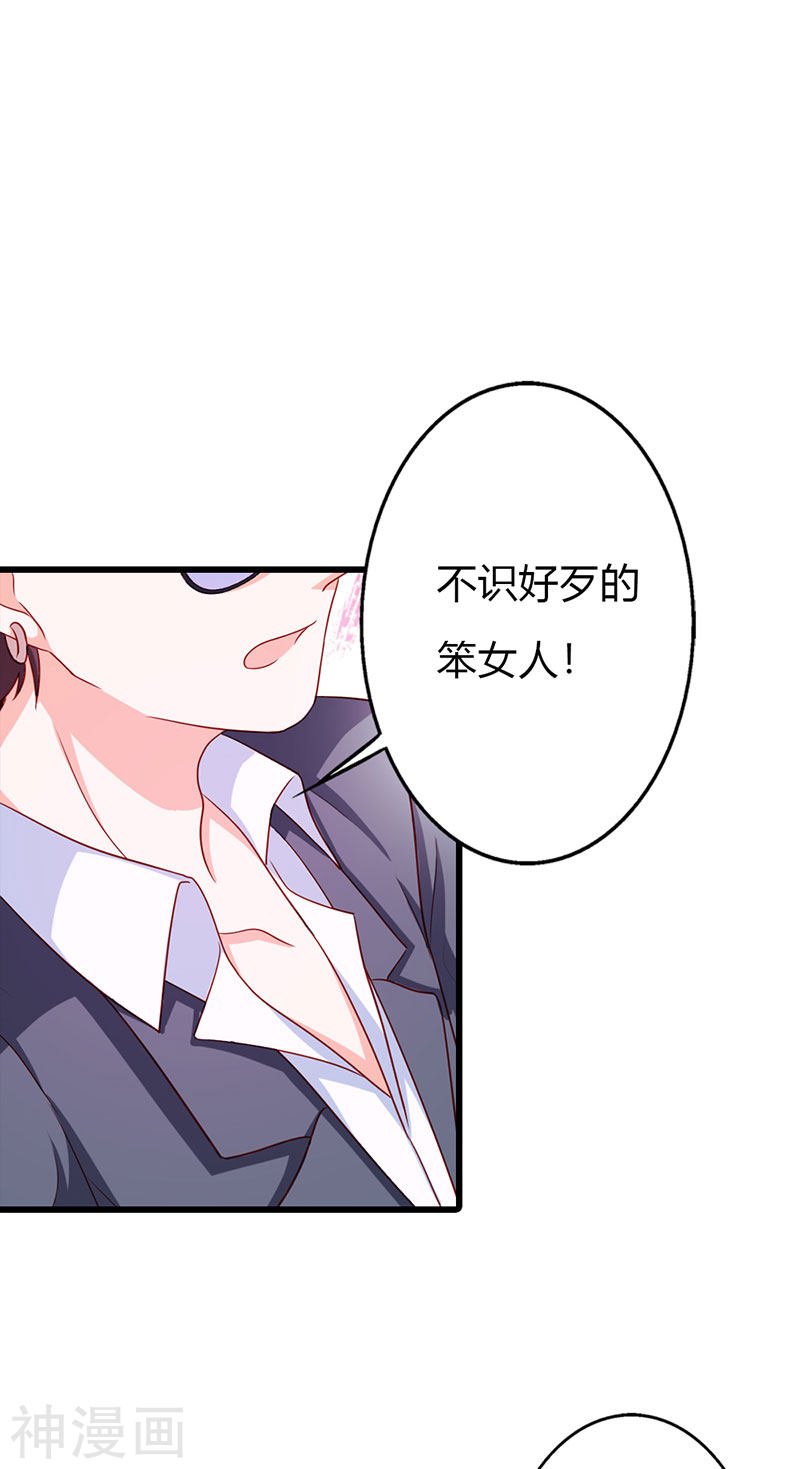 第二部第19话 你个大混蛋！