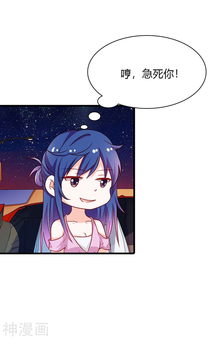 第二部第19话 你个大混蛋！