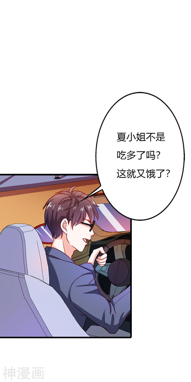 第二部第19话 你个大混蛋！