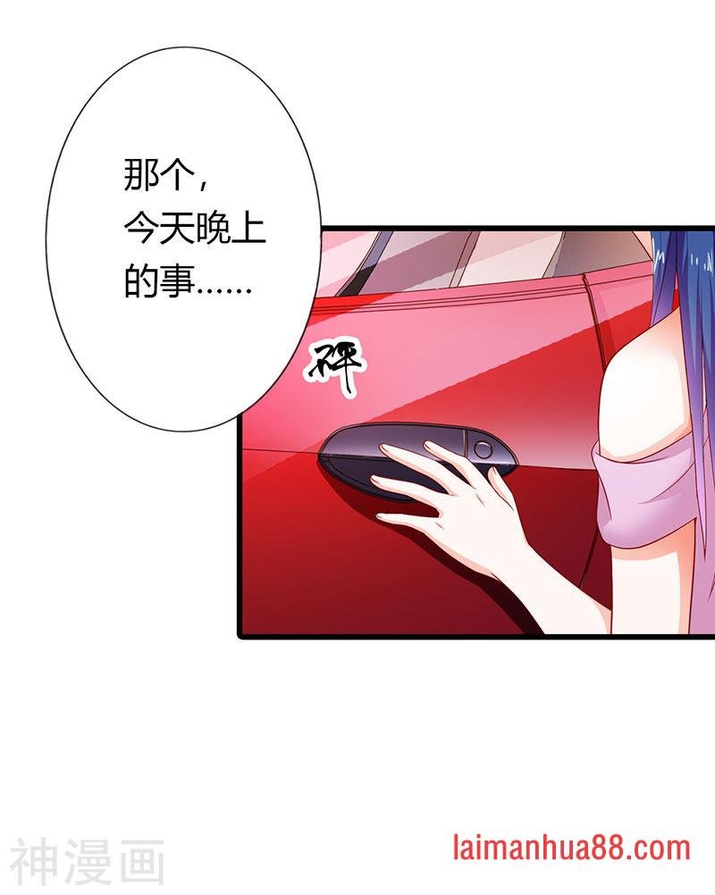 第二部第21话 以身相许
