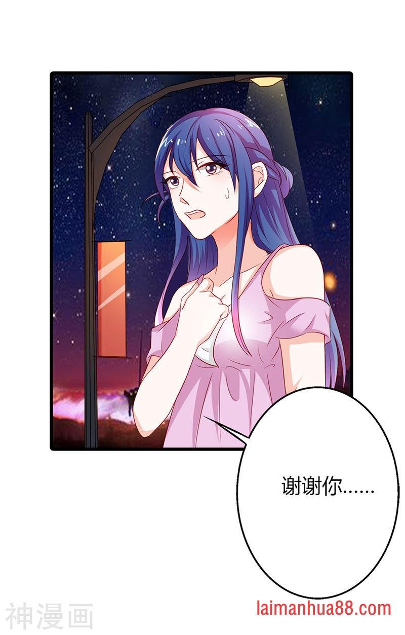 第二部第21话 以身相许