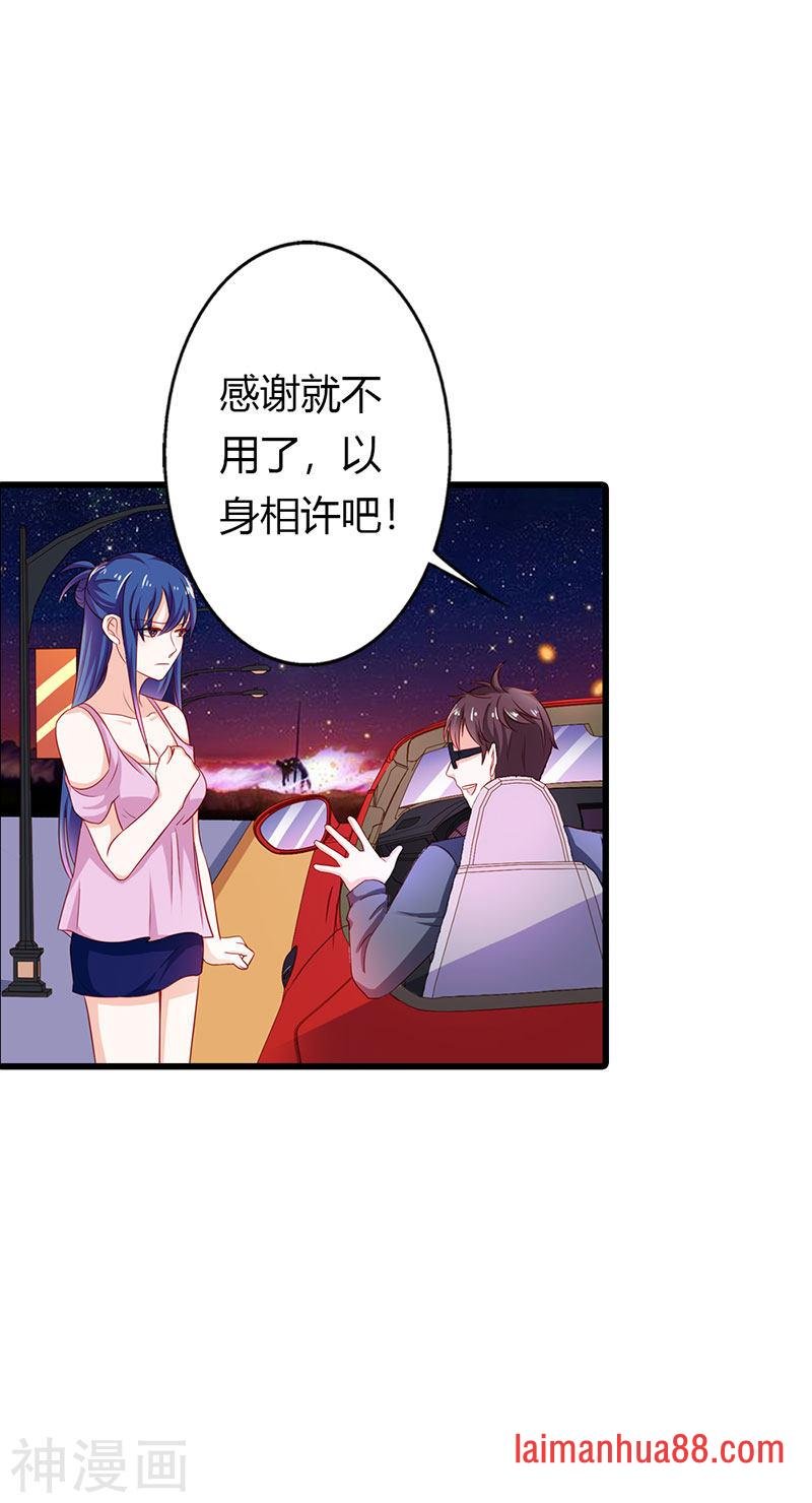 第二部第21话 以身相许