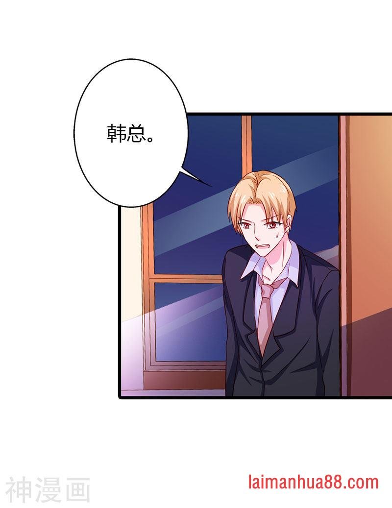 第二部第21话 以身相许