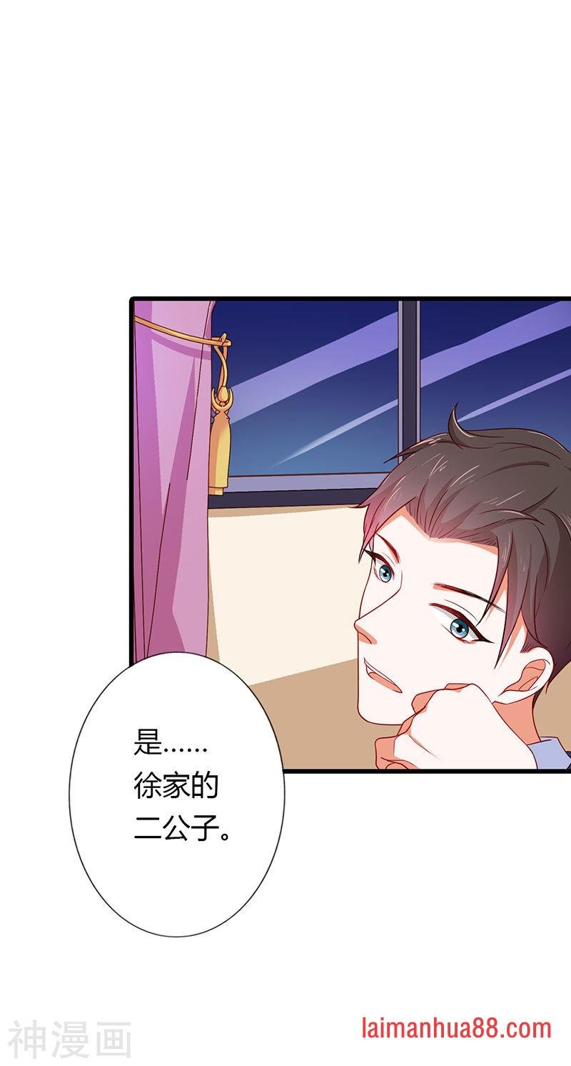 第二部第21话 以身相许