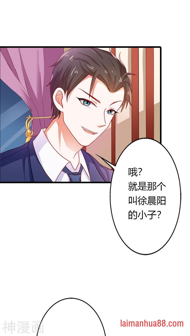 第二部第21话 以身相许