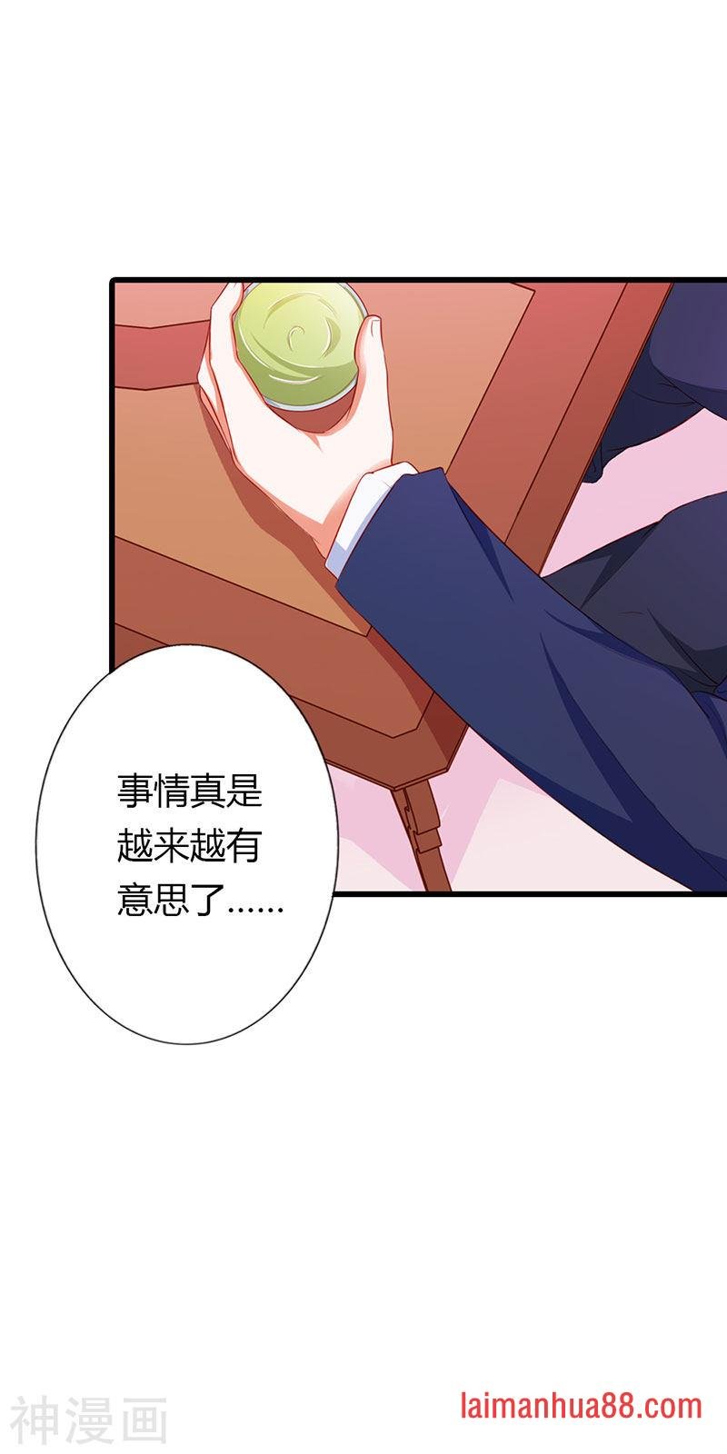 第二部第21话 以身相许